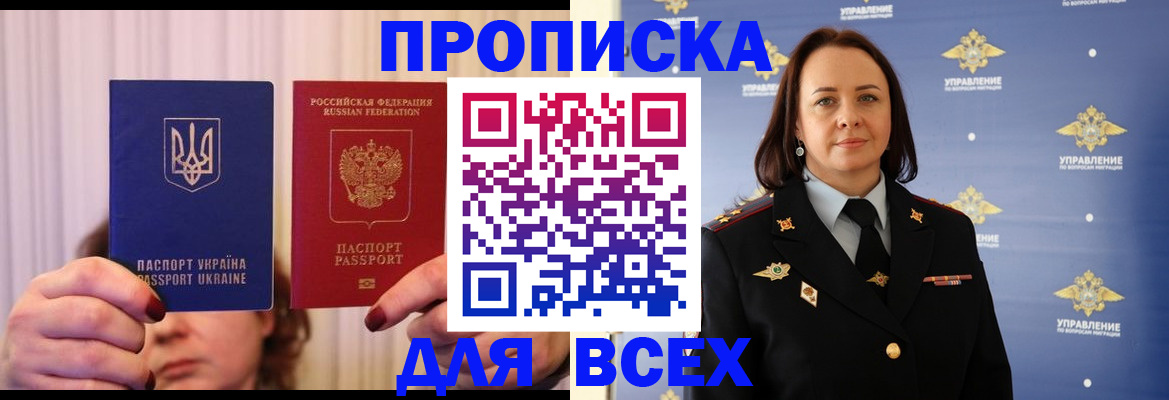 временная регистрация госуслуги в Беслане